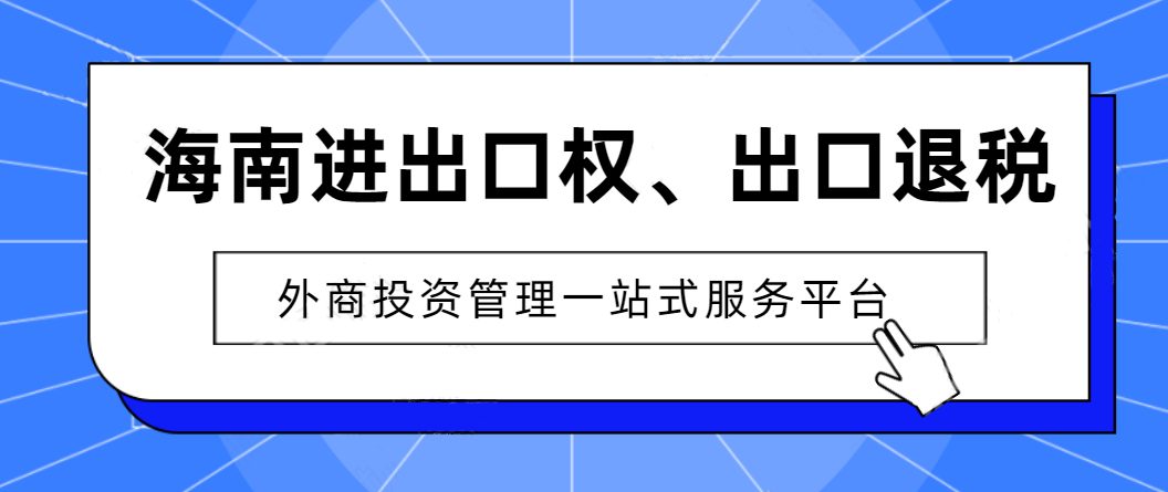 進(jìn)口小客車、游艇等交通工具“零關(guān)稅”，誰能買？怎么買？