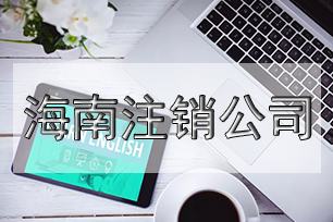 公司轉(zhuǎn)讓了，那對原法人后會有風(fēng)險(xiǎn)嗎？