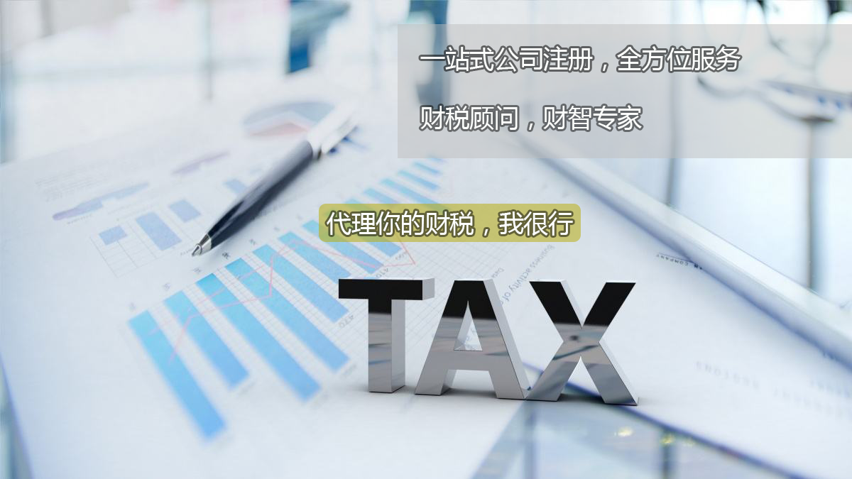 海南代理記賬：企業(yè)尋求代賬服務(wù)需關(guān)注哪些方面？