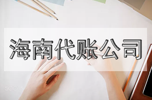 【代理記賬】制造業(yè)企業(yè)如何計(jì)算享受加計(jì)扣除政策?